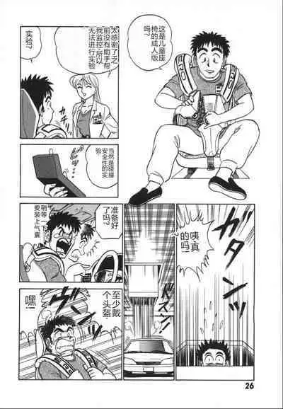 Kagaku no Nyotaimori - Engineering of Raised Outlay | 科学的女体盛