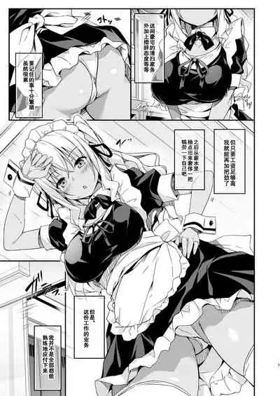 Gal Maid wa Erogaki Goshujin-sama ni Sakaraenai