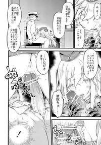 (Umi Yukaba 5) [McNail Koubou (Cloth Tsugutoshi)] U-boat de BANANA Boat (Kantai Collection -KanColle-)