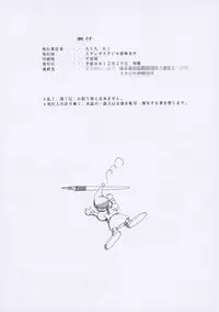 (C55) [Studio Rakugaki Shachuu (Tukumo Keiichi)] Aan Joou-sama 3 (Ah! My Goddess)