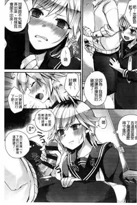 [Shindou] Hatsujou Days | 發情的日子 [Chinese]