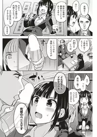 COMIC Kairakuten BEAST 2018-08 [Digital]