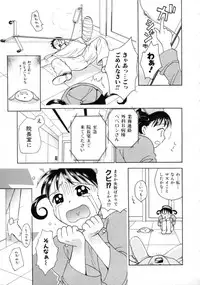 [Nikaidou Mitsuki] Space Nurse Peperon