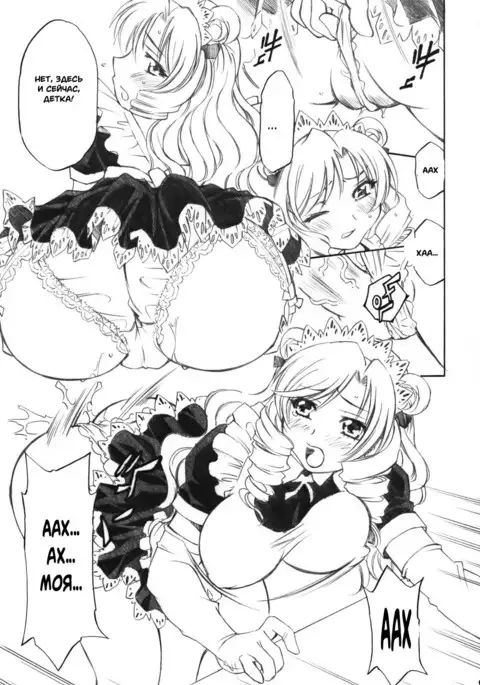 Troublekko Saki and Aya and Rin