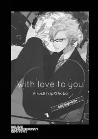 [Haruka Kano Uta (Hanata)] with love to you (DRAMAtical Murder)