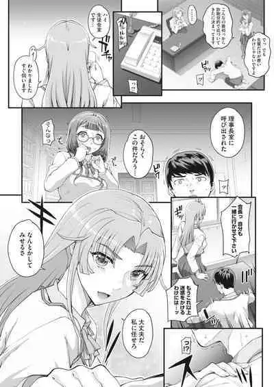 性濁併セ呑ム Ch.1.5