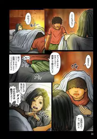 [Kuroneko Smith] Oba-san no Karada ga Kimochi Yosugiru kara ~ Boku no Oba-san wa Chou Meiki Datta~ [Digital]