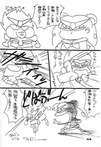 (C46) [UROBOROS (Various)] Your Loss!! (Various)