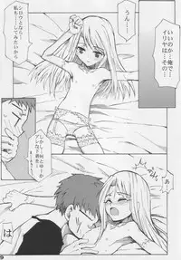 [GENOCIDE KISS (Ueda Yumehito)] BEAT YOUR FATE (Fate/stay night)