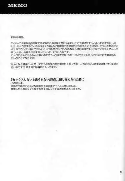 (C96) [Tousoku Chokusen Undou (Pain)] Sex Shinai to Derarenai Heya ni, Tojikomerareta Ken. (PHan Sairoku vol.2) (Dragon ball Z)