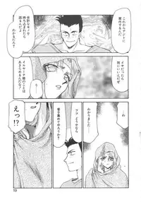 [Taira Hajime] Bad Moon...