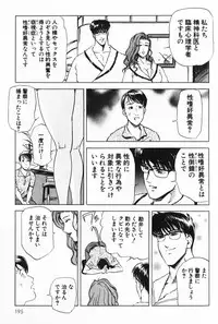 [Misaki Yukihiro] Psychoo! Therapy