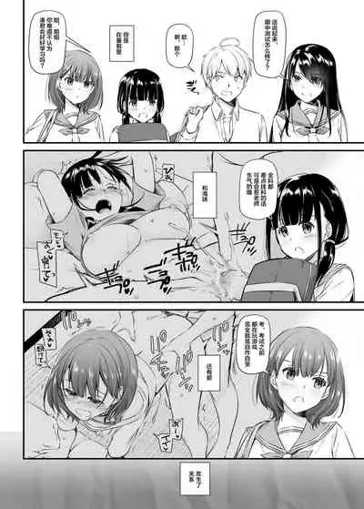 Otonanajimi 4 DLO-17