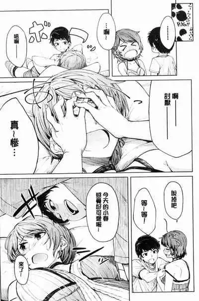 [Kosuke Haruhito] Shiawasex - happinessex