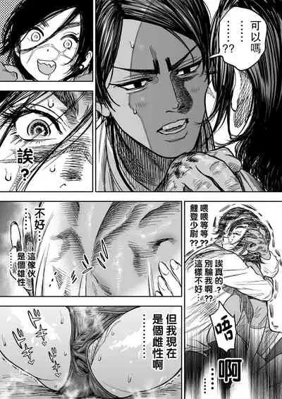 ※Nyotaika KoiSugi ♀ Eromanga