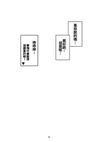 (C79) [Susano Arashi (Takemori Shintarou)] Kanojo no Himitsu (Touhou Project) [Chinese] [oo君個人漢化]