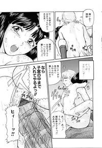 [Matsusaka Takeshi] Honban Inkou Shidou