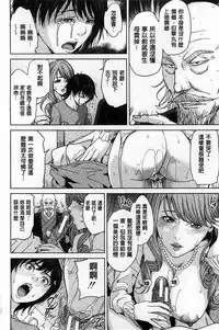 [Maimu-Maimu] Delivery Mama ~Midara na Ore no Gibo-san~ | 外約媽媽 [Chinese]