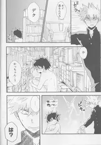 (C91) [SL (Bell)] Tengoku yori Yaban (Boku no Hero Academia)