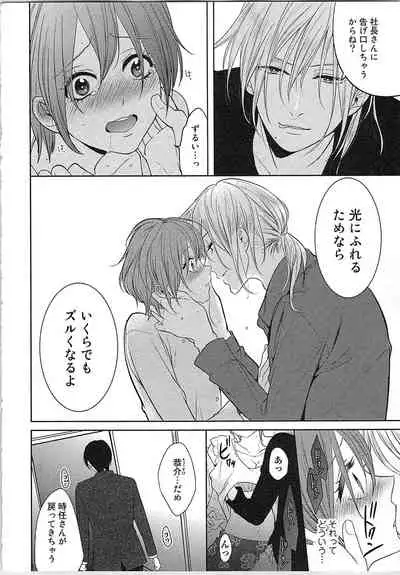 [Toyama Tonari] Nurenure Marriage Do S na Shachou to Paripi na Moto Kare, Yaru no ha Docchi!?