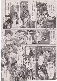 [Synthetic Garden] Steel Bwitch