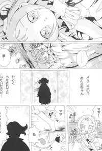 (C60) [Yowai Ore wo Sukutte kure (Horiguchi)] SLAVE WITCH -TWO- (Ojamajo Doremi)