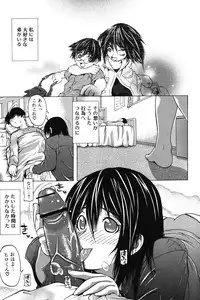 [Saba Satoru] Ichizu na Ikenie | Apsorption Sacrifice