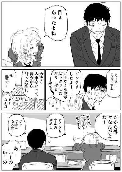 ギャルjkエロ漫画1話～14話