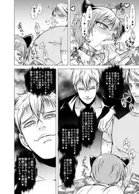 [LadyBacker (MonkeyCandy)] Keiyaku Shounen 2 [Digital]