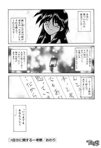 [SANBUN KYODEN] Onee-san to Asobou - Let's play together sister