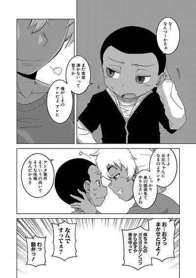 [Takatsu] Hitozuma A-san to Musuko no Yuujin N-kun - Married wife A and son's friend N-kun [Digital]