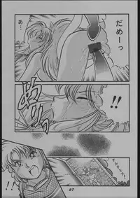 (SUPER3) [Y.M. Sensha (Yoshida Yoshimi, Matsumoto Himiko, Yukawa Mario)] Bessatsu Super Adult Book Mitsurin Kajuu β (Various)