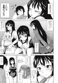 COMIC Tenma 2009-03 Vol. 130