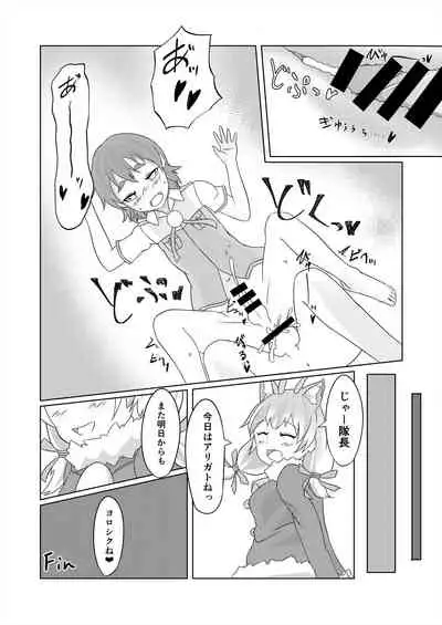 Friends Gyaku Rape Goudoushi 2