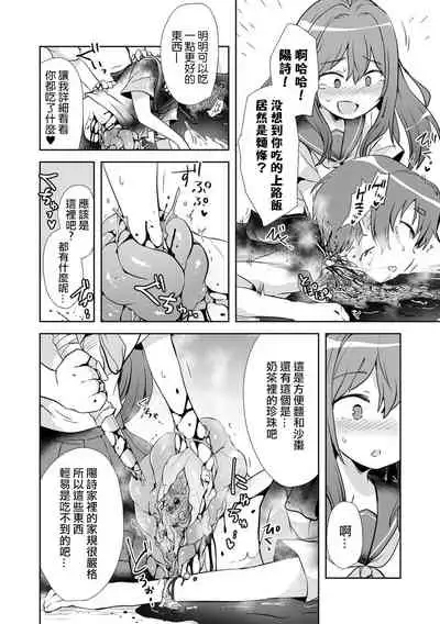 Ai no Aru Seppuku 丨愛之切腹