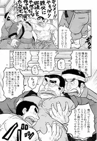 [Boku (Ochita Taiji)] Gekirei Shinki [Digital]