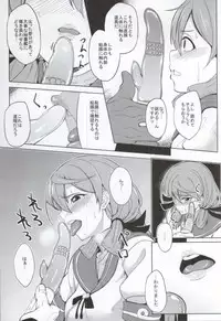 (CT25) [Seniman Kartun (Kosuke Haruhito)] Akashi Vibration (Kantai Collection -KanColle-)