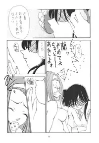 (C61) [Chanbara! (Kimuraya Idumi)] Outside Soushuuhen 01-10 (Various)