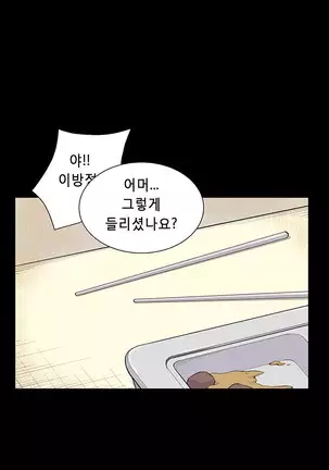 Stockholm Syndrome Ch.1-25