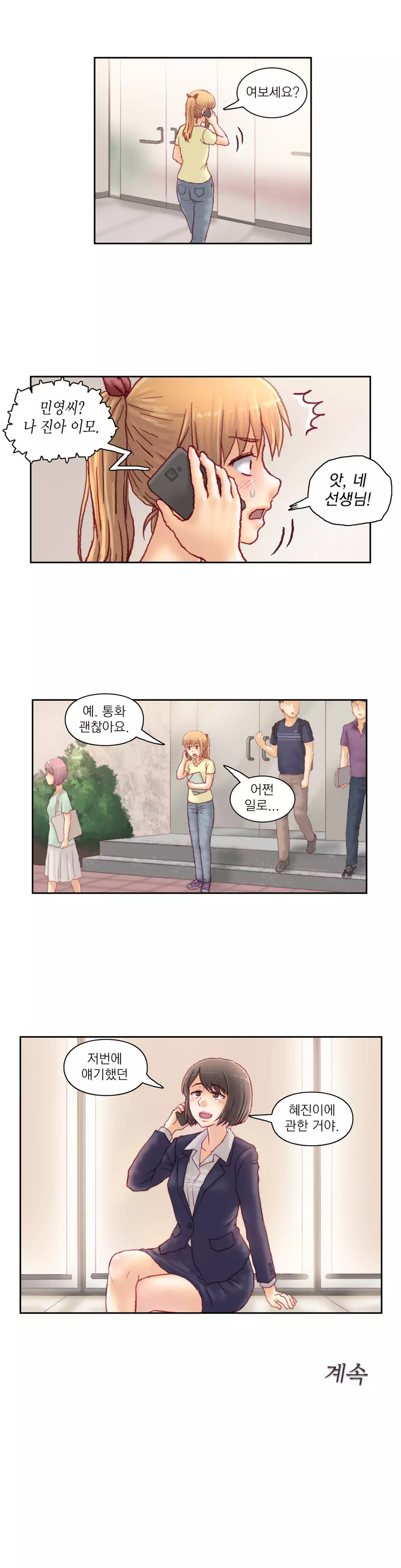 Wrath of the Tutoring Ch.1-44