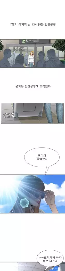 Girls Temptation Ch.1-14