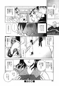 [Katamikoi Mizue] Love-ten