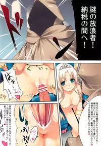 (COMIC1☆7) [WASABI (Tatami)] .exe