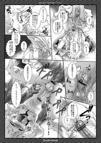 (Shotaket 14) [Luciferhood (Uchoten)] Black Outlaw Star (Soul Eater)