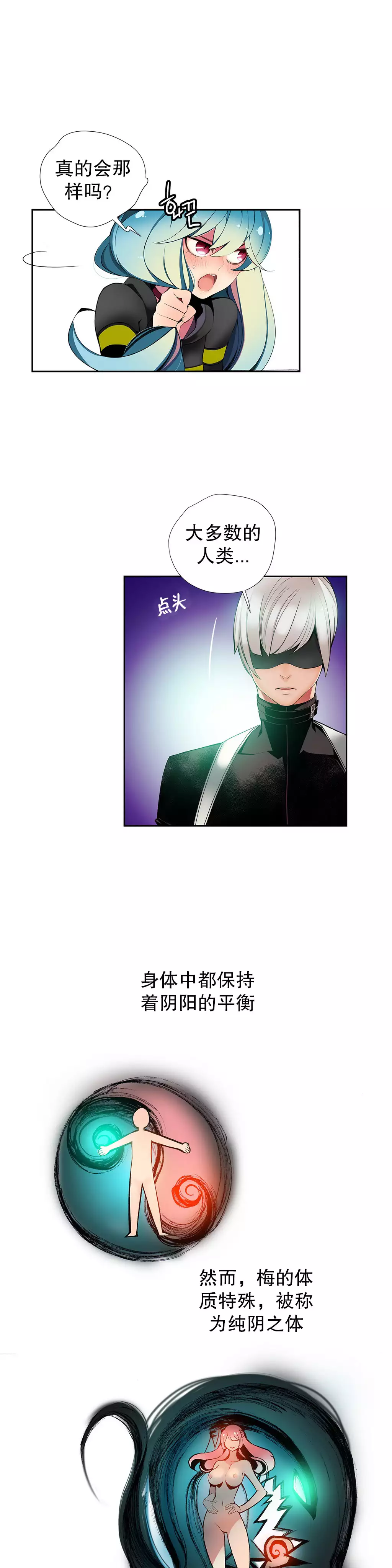 莉莉丝的脐带 Ch.1-23