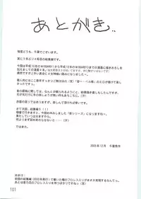 (C69) [CIRCLE OUTERWORLD (Chiba Shuusaku)] Ah! Megami-sama ga Soushuuhen 4 (Ah! My Goddess) [English] [Malmanous]