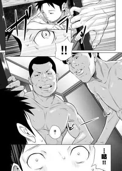 Tooi Kimi ni, Boku wa Todokanai - I can't reach you, far away.