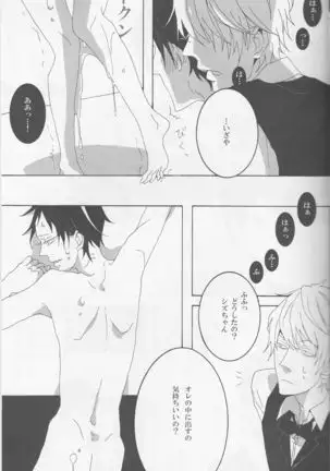 The contradiction of Izaya Orihara - Durarara doujinshi Japanese