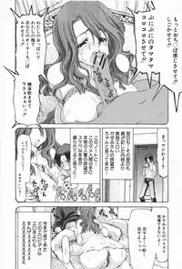 Comic Shingeki 2008-01