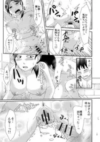 [Kurogane] Komochi x 1-san to Koe Dashi Genkin SEX - Voiceless SEX With the one-time divorcee has Children [Digital]